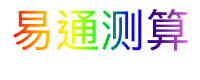 易通测算
