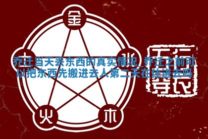 2025年6月11日适合迁新居吗,乔迁吉日查询