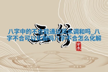 2026年2月份嫁娶黄历择吉