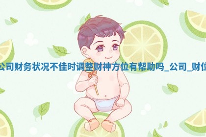 2025年05月28日每日打麻将财神吉位