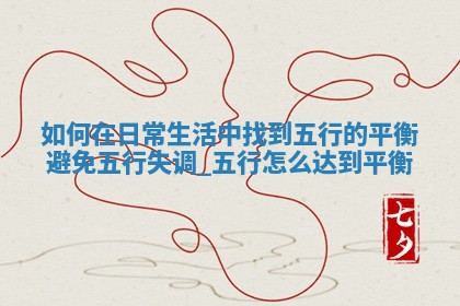 2025.07.23 五行穿衣指南