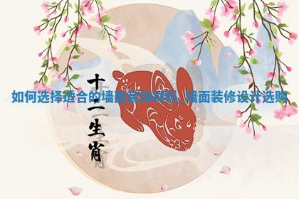 农历2025年十月三十黄历房屋装饰适合吗,这天装修合适吗