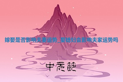 2025年6月18日适宜嫁娶吗,嫁娶吉日查询