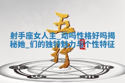 2025年05月24日黄历打麻将吉位