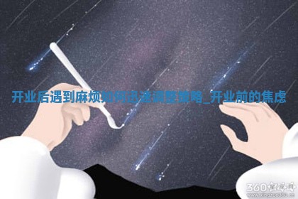 2025年6月2日老黄历适合商铺开张吗