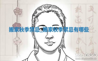 2025年5月30日适合移徙吗,搬家吉日查询