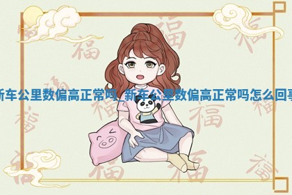 2026年2月提车吉日老黄历