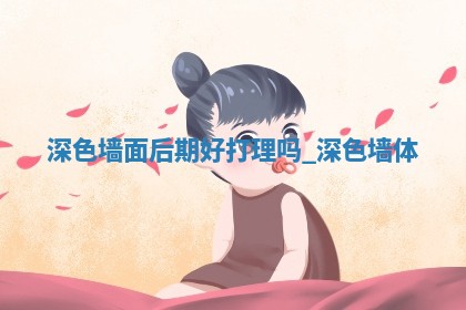 今日2025年5月13日装修老黄历适合吗,农历2025年四月十六装修日子