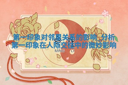 2025年6月9日适合迁新居吗,乔迁是好日子吗