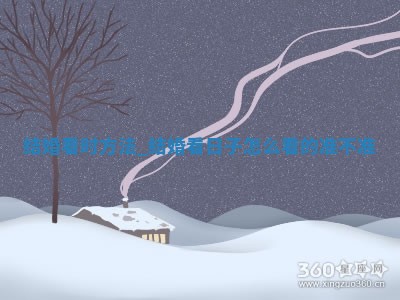 2025年6月5日适合迎亲吗,结婚是好日子吗