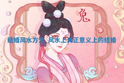 2025年12月18日适合举办婚礼吗,结婚吉日查询