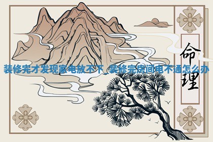 农历2025年十月廿八黄历装修适宜吗,这天装修合适吗