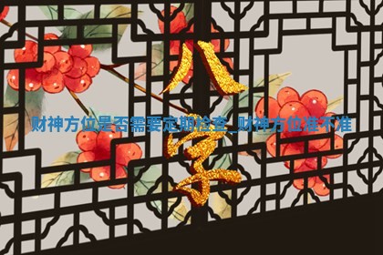 2025年12月18日打麻将吉位详细解析