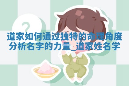 杨姓男宝如何取一个文雅内涵的好名字？