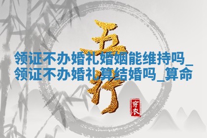 2025年05月24日黄历打麻将吉位